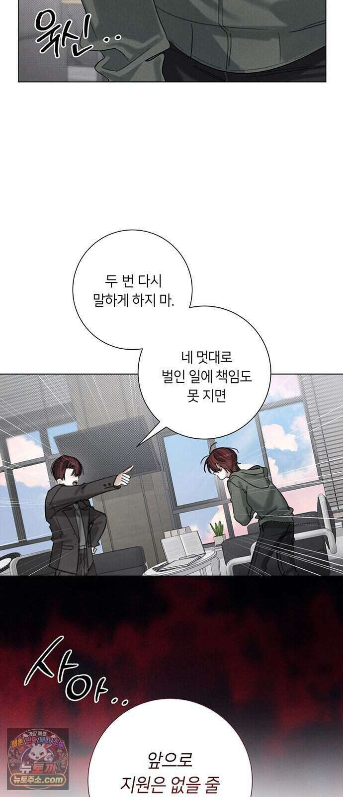 찬란한 유산 단편집 <이순신 장군님, 이번 생은 즐기세요!> 3화_쟈바칩 작가 119