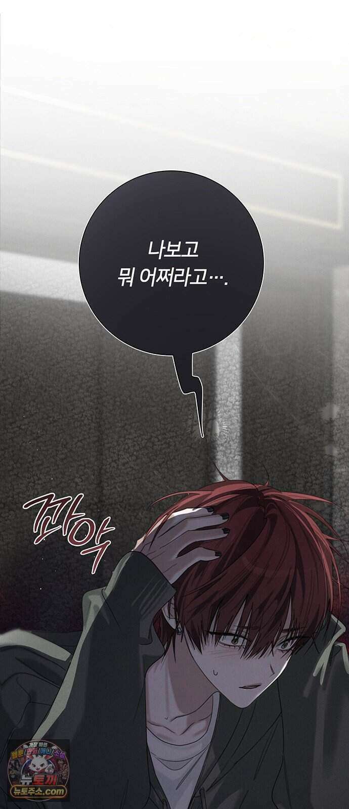 찬란한 유산 단편집 <이순신 장군님, 이번 생은 즐기세요!> 3화_쟈바칩 작가 124