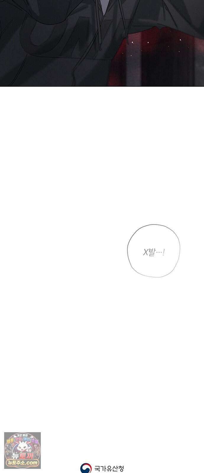 찬란한 유산 단편집 <이순신 장군님, 이번 생은 즐기세요!> 3화_쟈바칩 작가 125