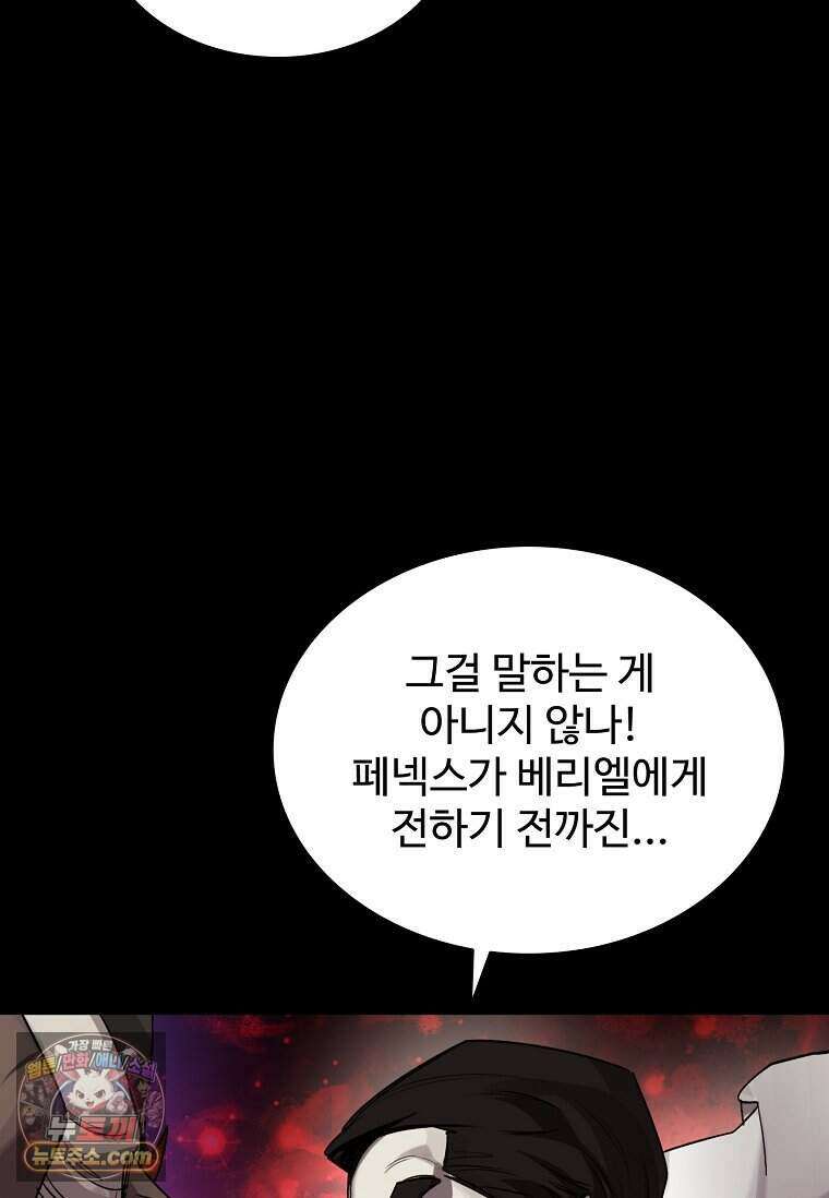 악마의 검사 32화 9