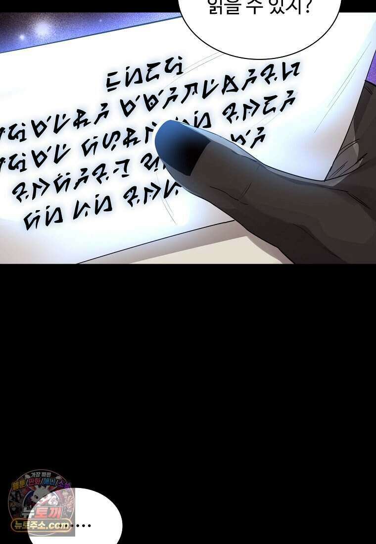 악마의 검사 32화 11