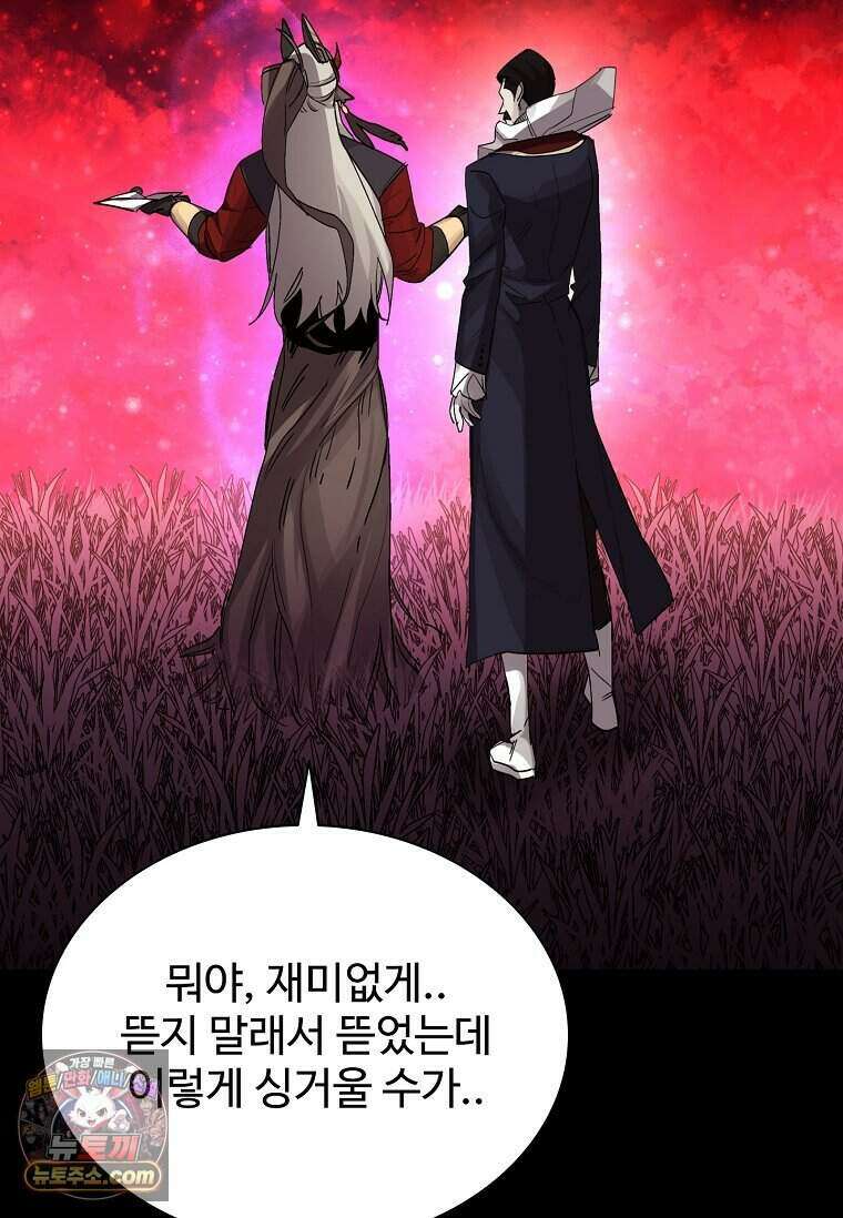 악마의 검사 32화 14