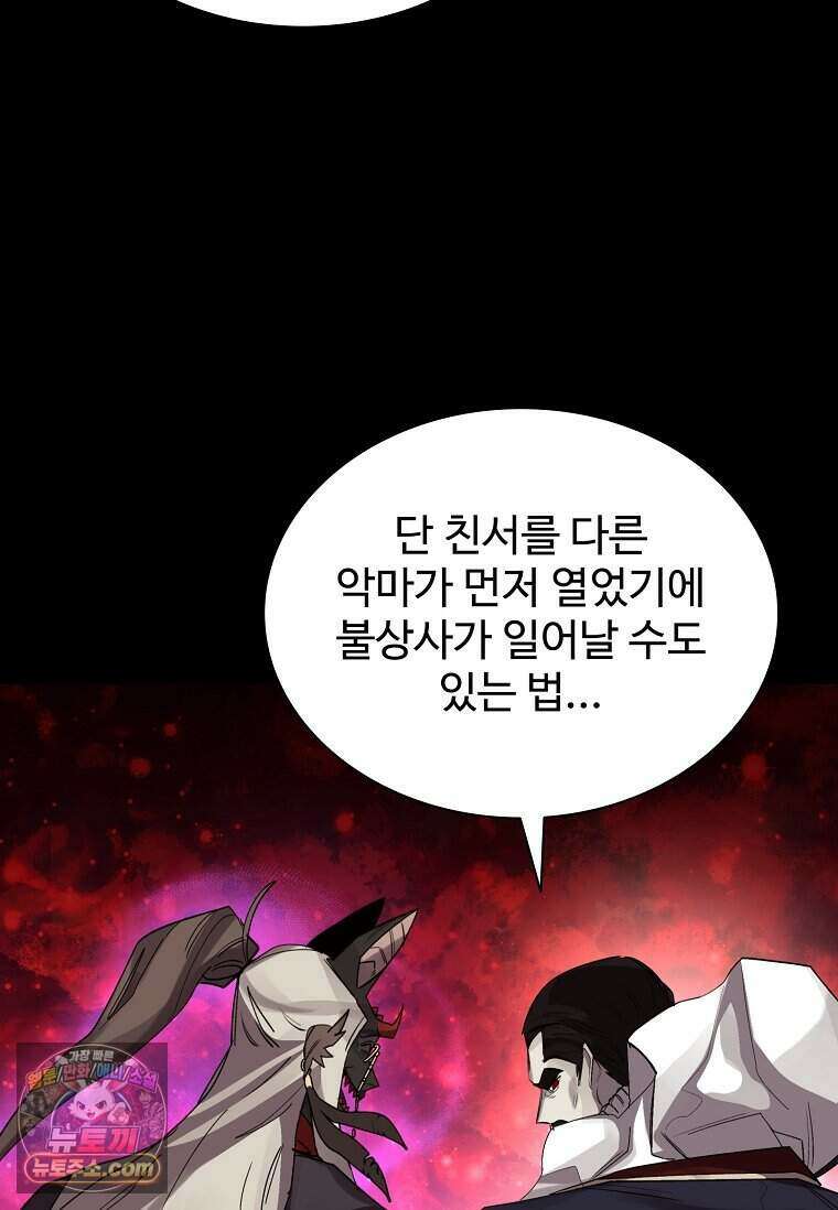 악마의 검사 32화 15
