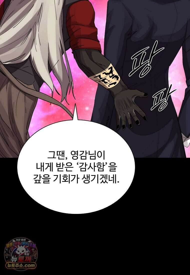 악마의 검사 32화 16