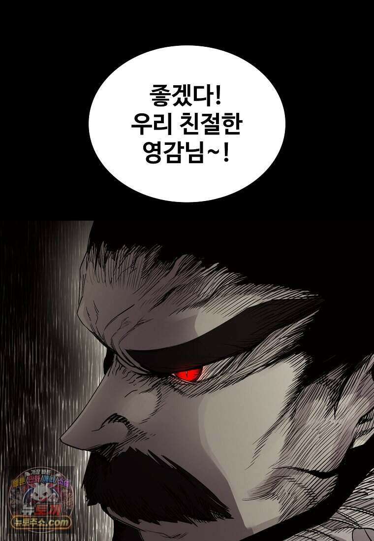 악마의 검사 32화 17