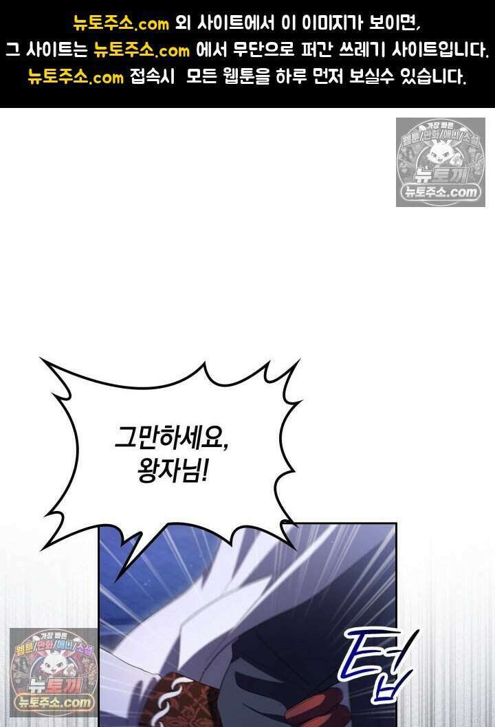 호수에 던지는 돌멩이 36화 1