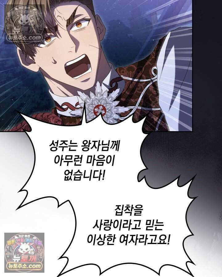 호수에 던지는 돌멩이 36화 3