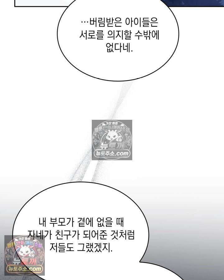 호수에 던지는 돌멩이 36화 5