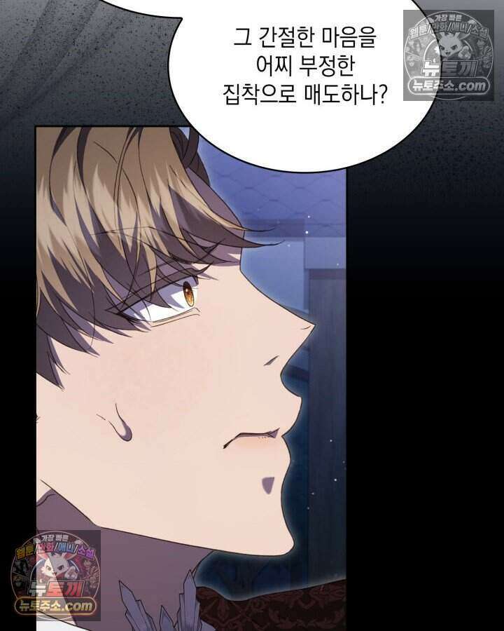 호수에 던지는 돌멩이 36화 6