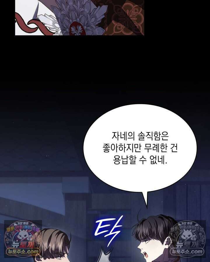 호수에 던지는 돌멩이 36화 7