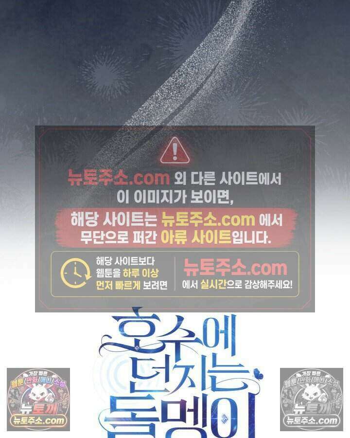 호수에 던지는 돌멩이 36화 10