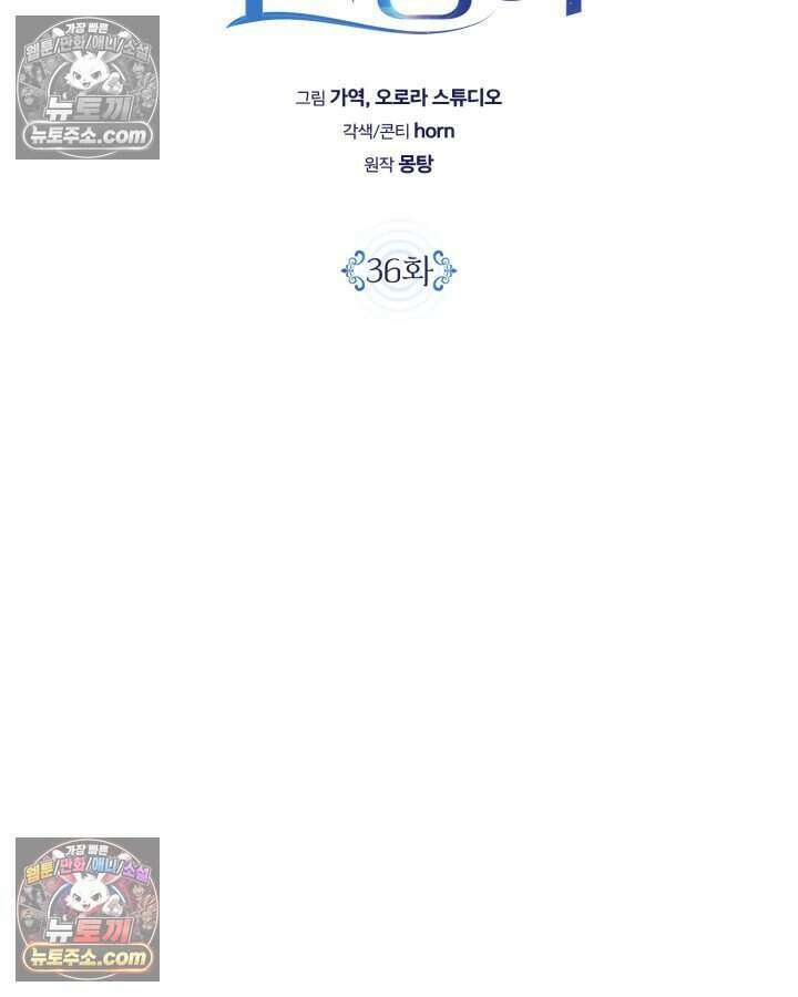 호수에 던지는 돌멩이 36화 11