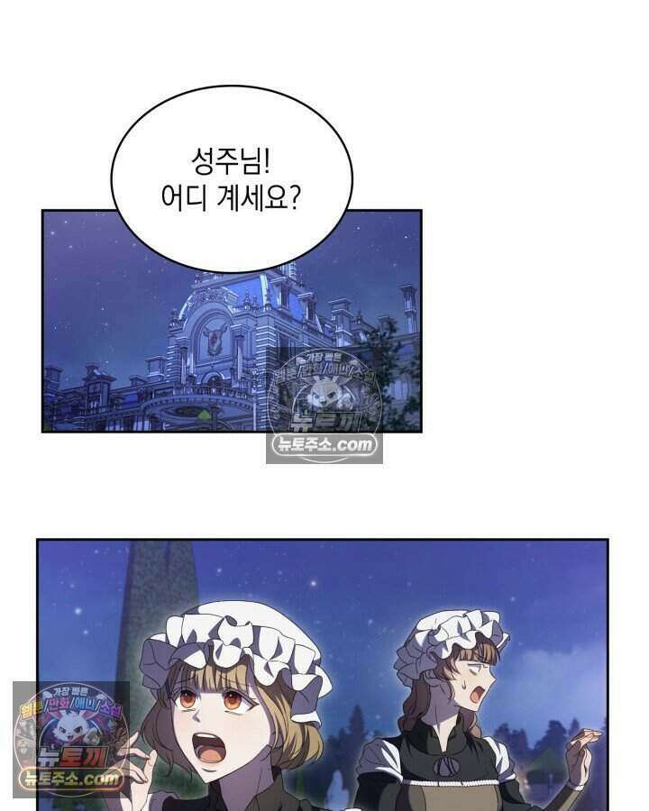 호수에 던지는 돌멩이 36화 12