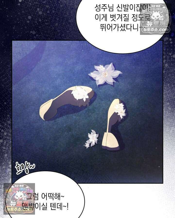 호수에 던지는 돌멩이 36화 15