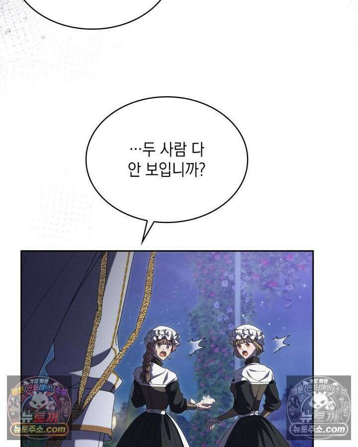 호수에 던지는 돌멩이 36화 16