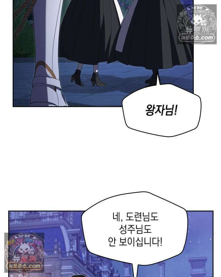 호수에 던지는 돌멩이 36화 17