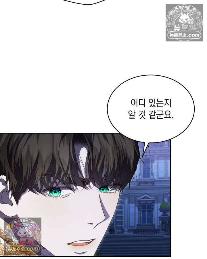 호수에 던지는 돌멩이 36화 19