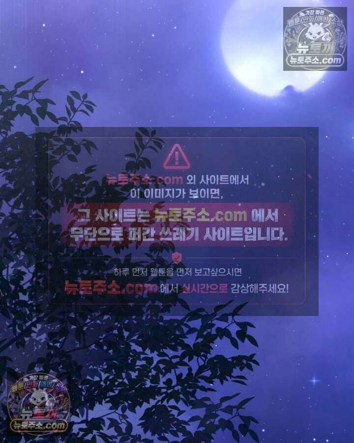호수에 던지는 돌멩이 36화 21
