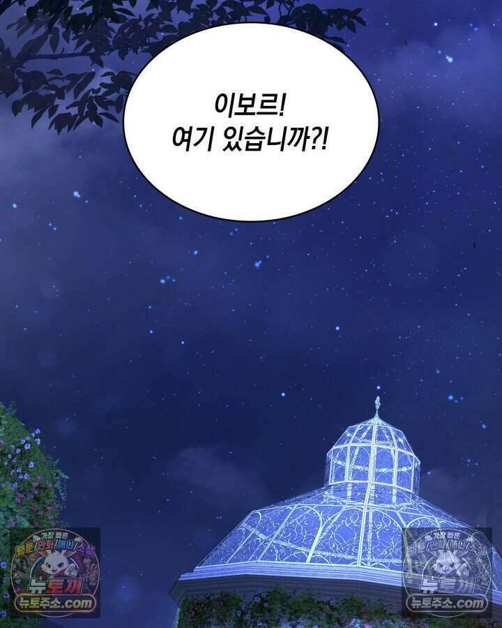 호수에 던지는 돌멩이 36화 22