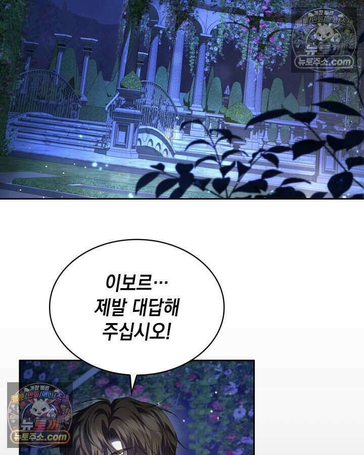 호수에 던지는 돌멩이 36화 23