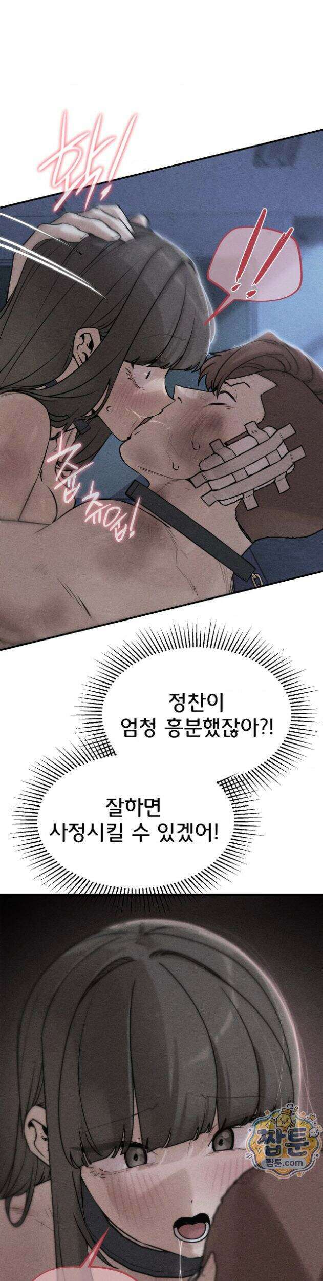 3학년 5반 150화 1