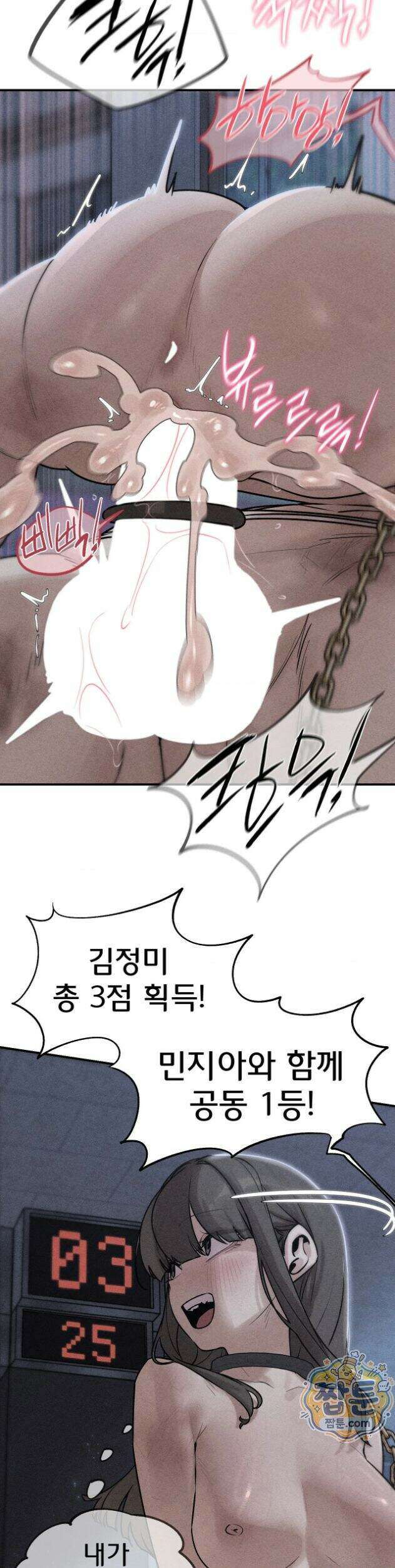 3학년 5반 150화 3