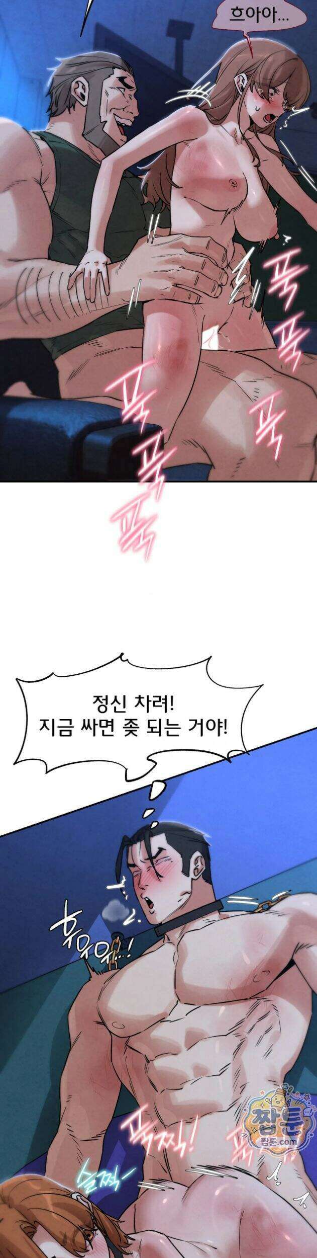 3학년 5반 150화 8