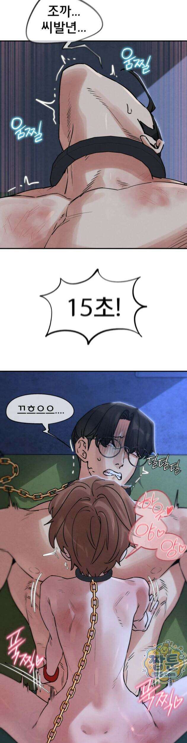 3학년 5반 150화 10