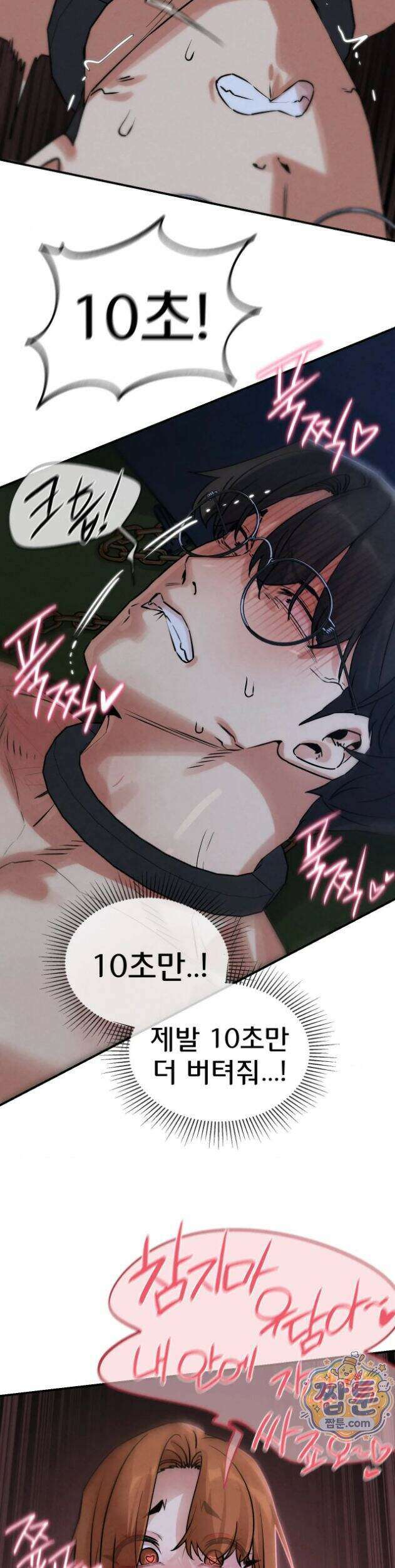 3학년 5반 150화 12