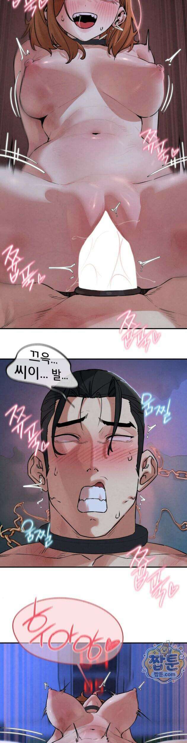 3학년 5반 150화 13