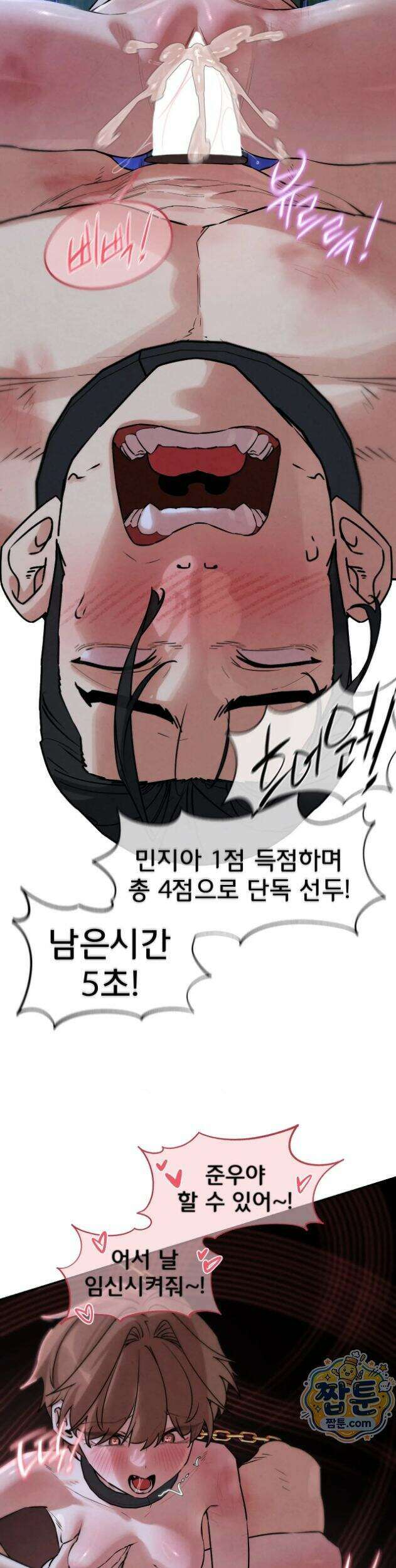 3학년 5반 150화 14