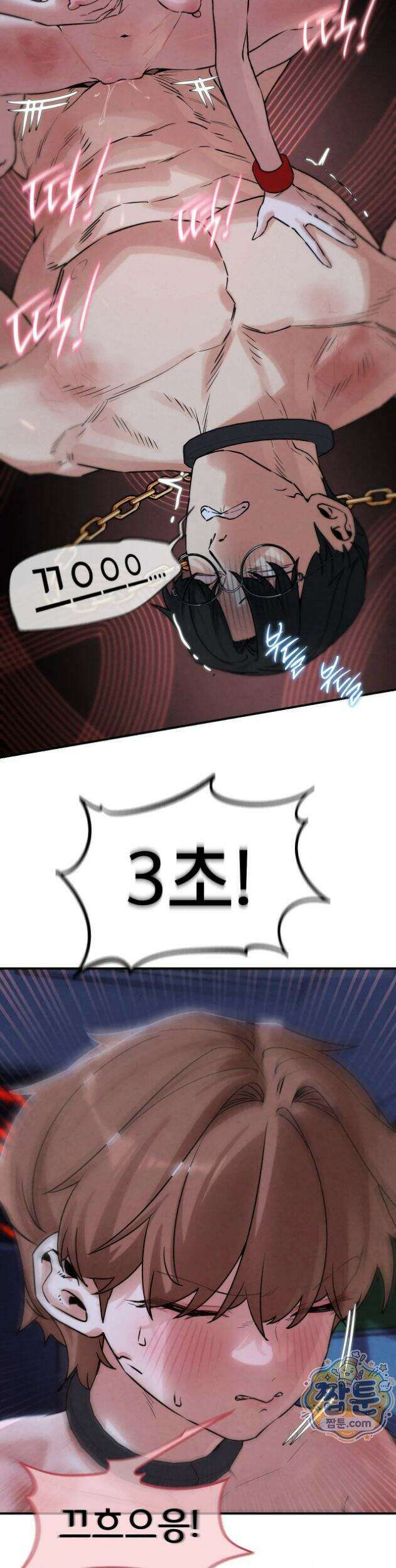 3학년 5반 150화 15