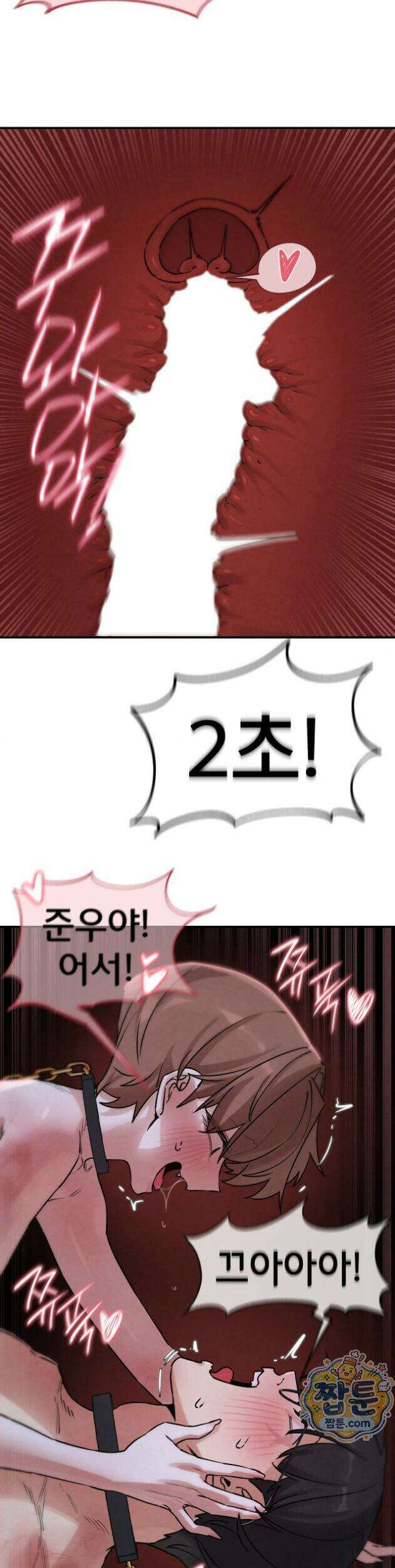 3학년 5반 150화 16