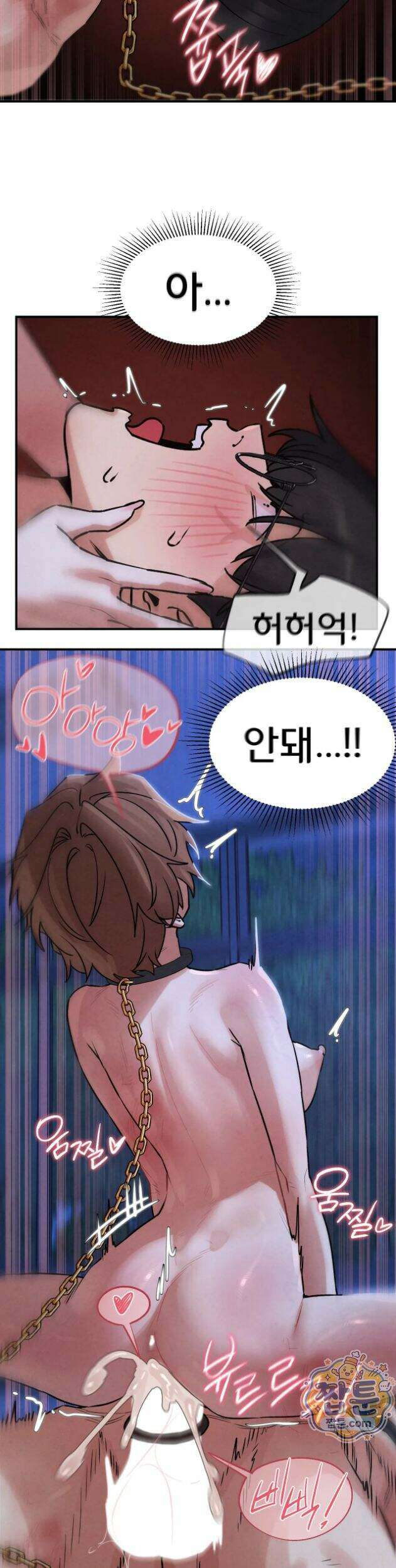 3학년 5반 150화 17