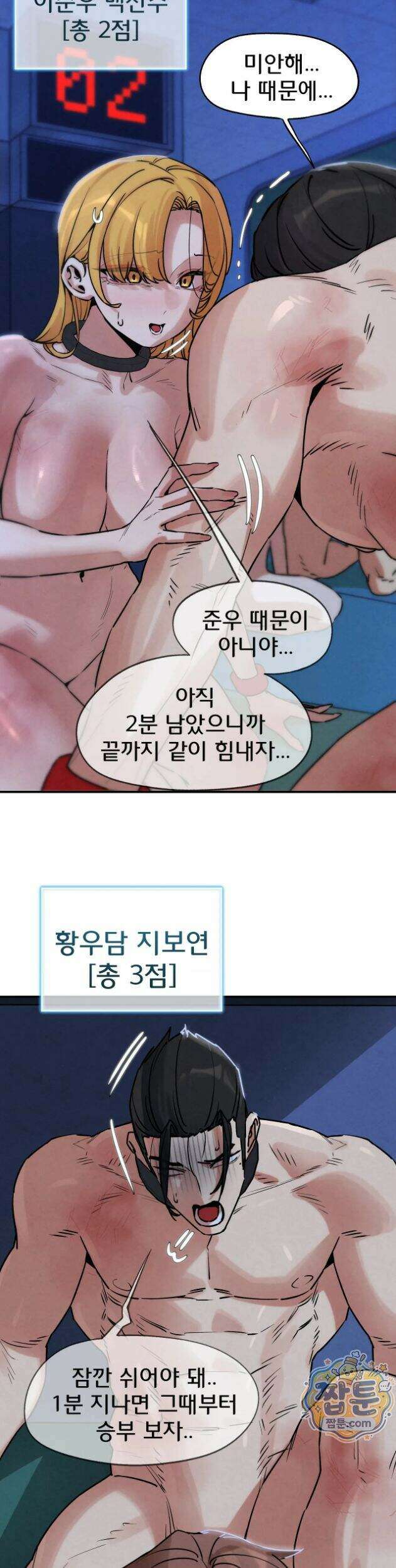 3학년 5반 150화 20