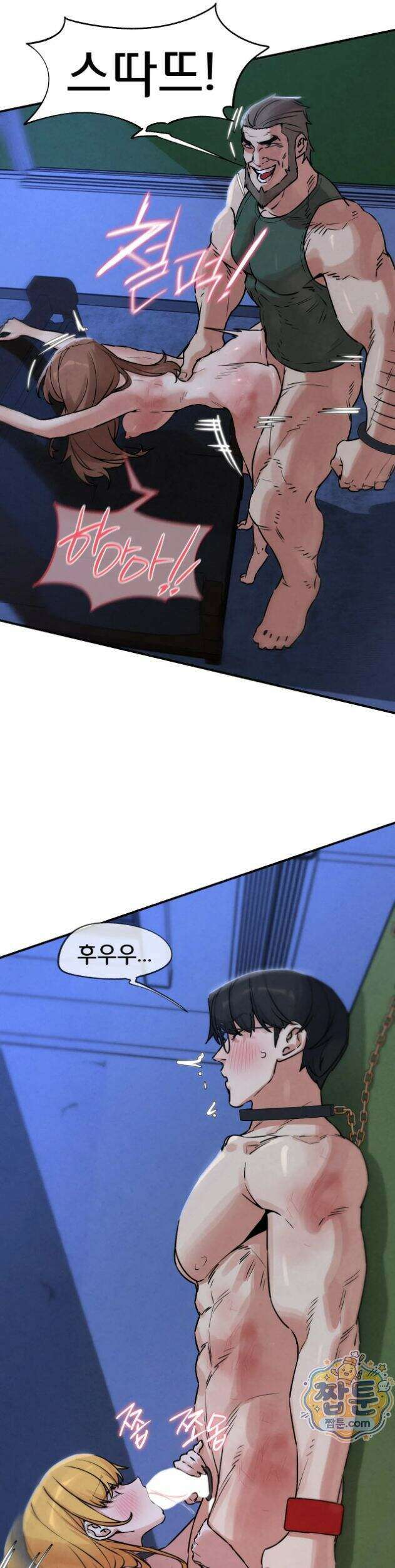 3학년 5반 150화 23