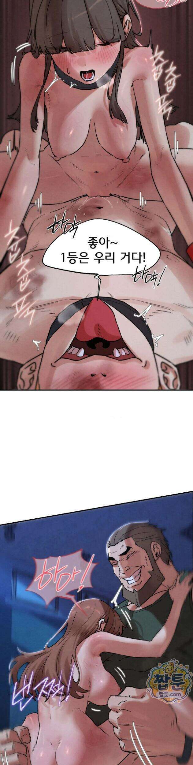 3학년 5반 150화 26
