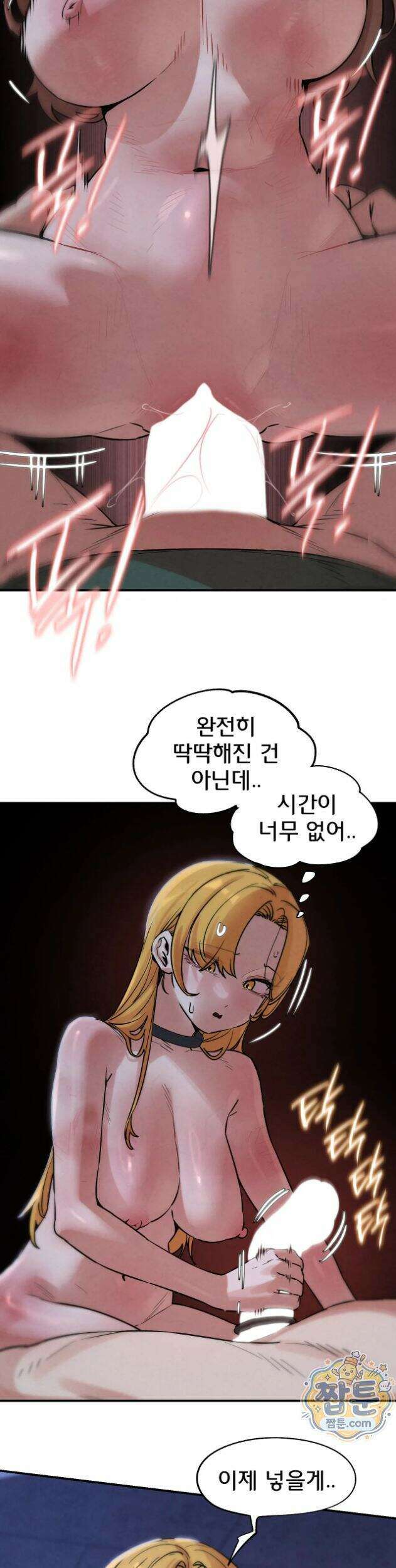 3학년 5반 150화 28