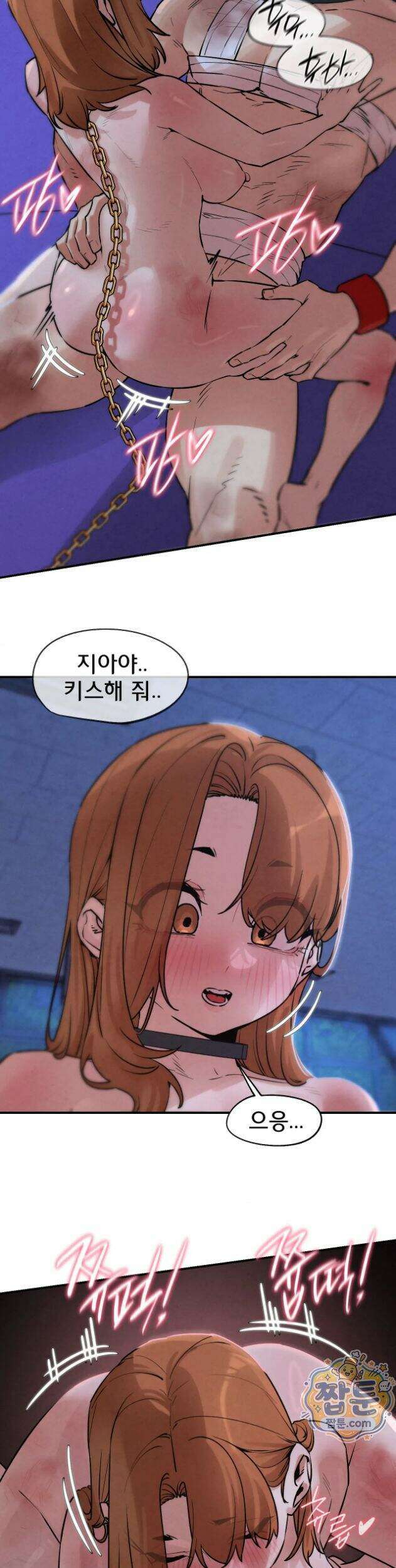 3학년 5반 150화 32