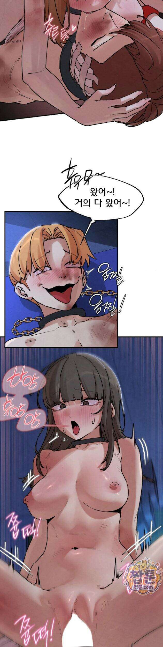 3학년 5반 150화 33