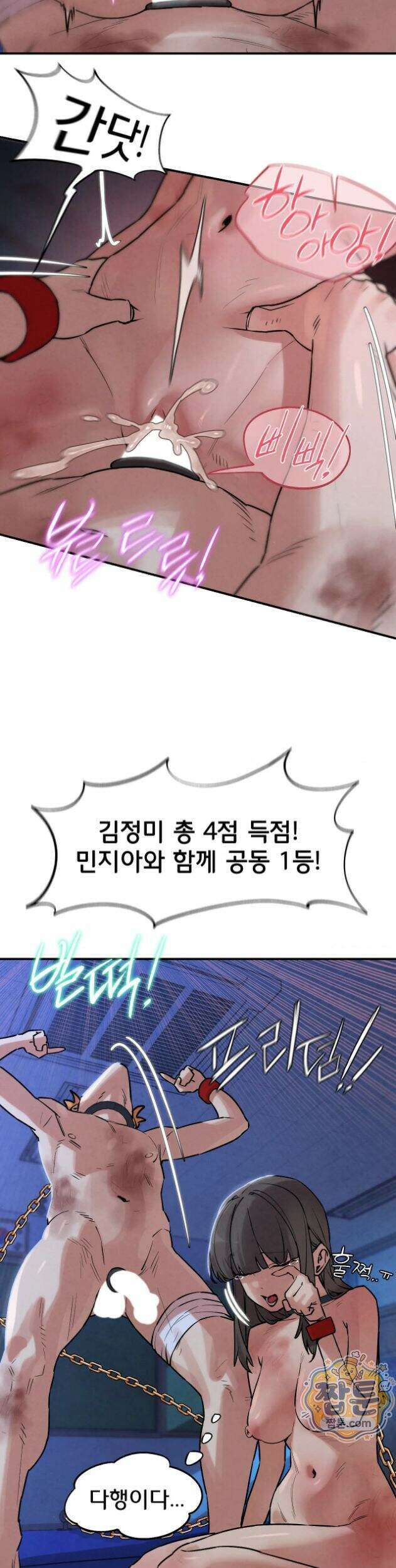 3학년 5반 150화 34
