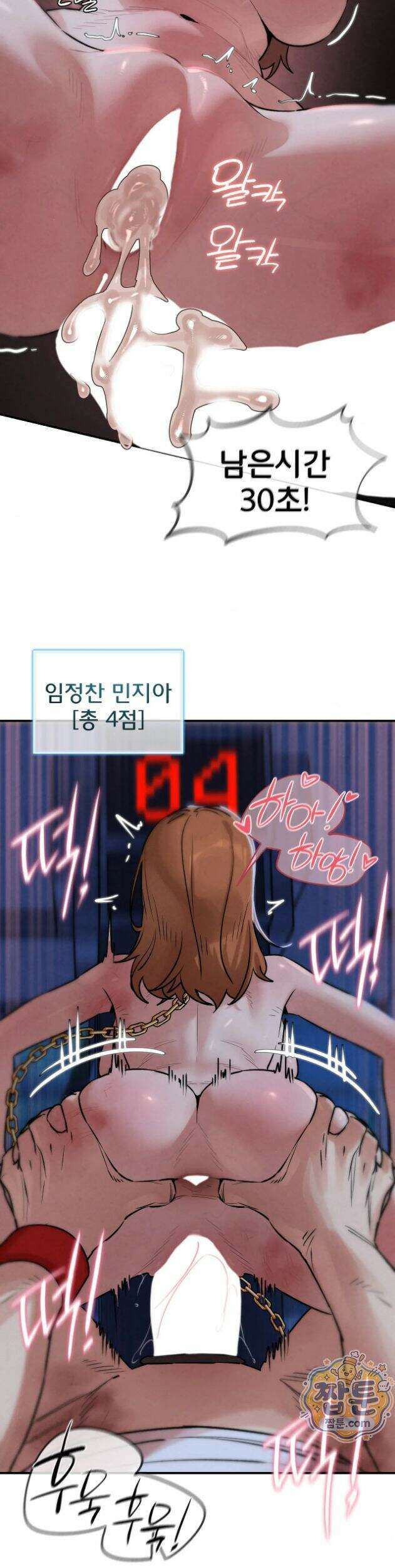 3학년 5반 150화 37