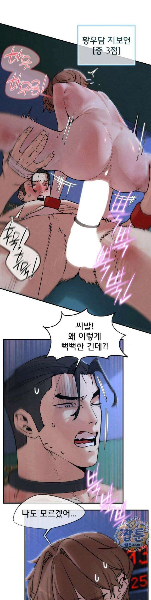 3학년 5반 150화 38