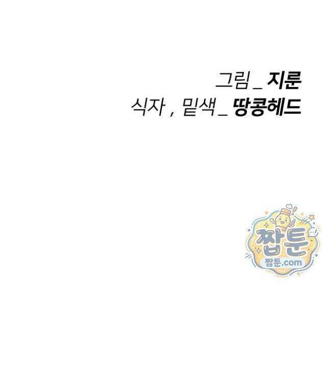 3학년 5반 150화 41