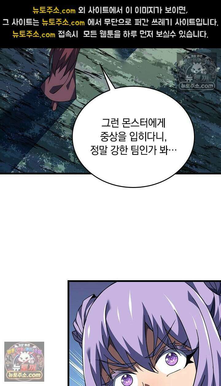 히든 직업 갬블러로 인생 역전 69화 5