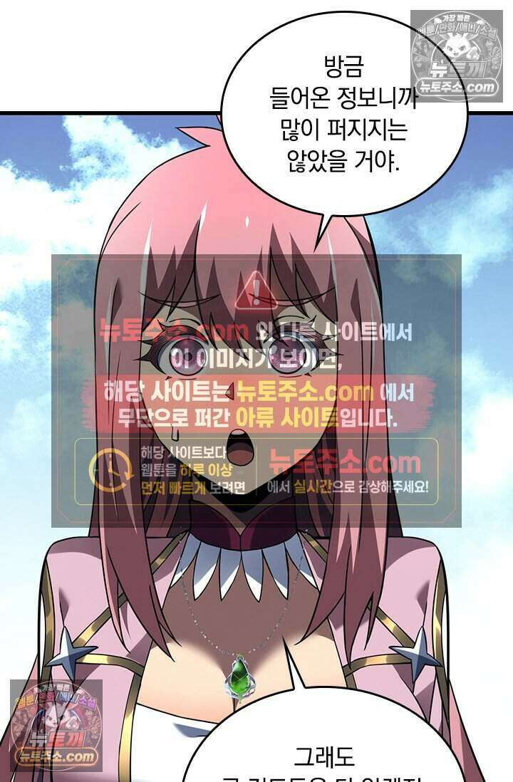 히든 직업 갬블러로 인생 역전 69화 9
