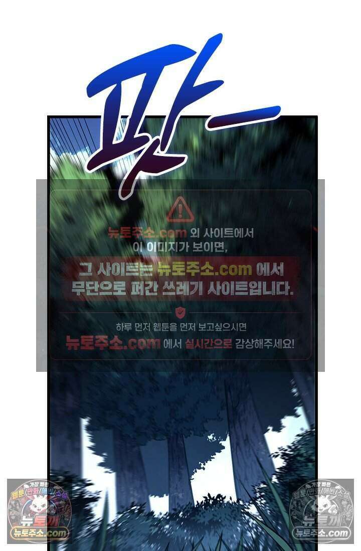히든 직업 갬블러로 인생 역전 79화 5