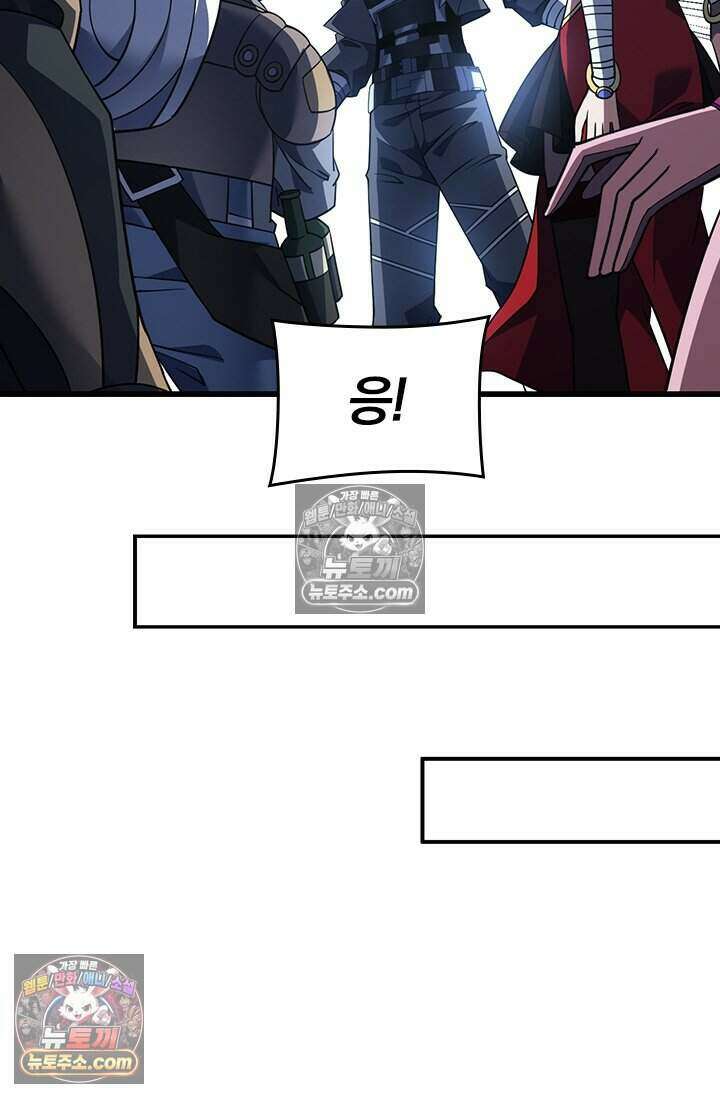 히든 직업 갬블러로 인생 역전 79화 10