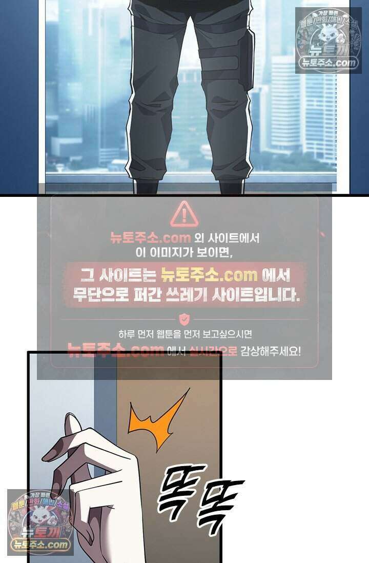 히든 직업 갬블러로 인생 역전 79화 13