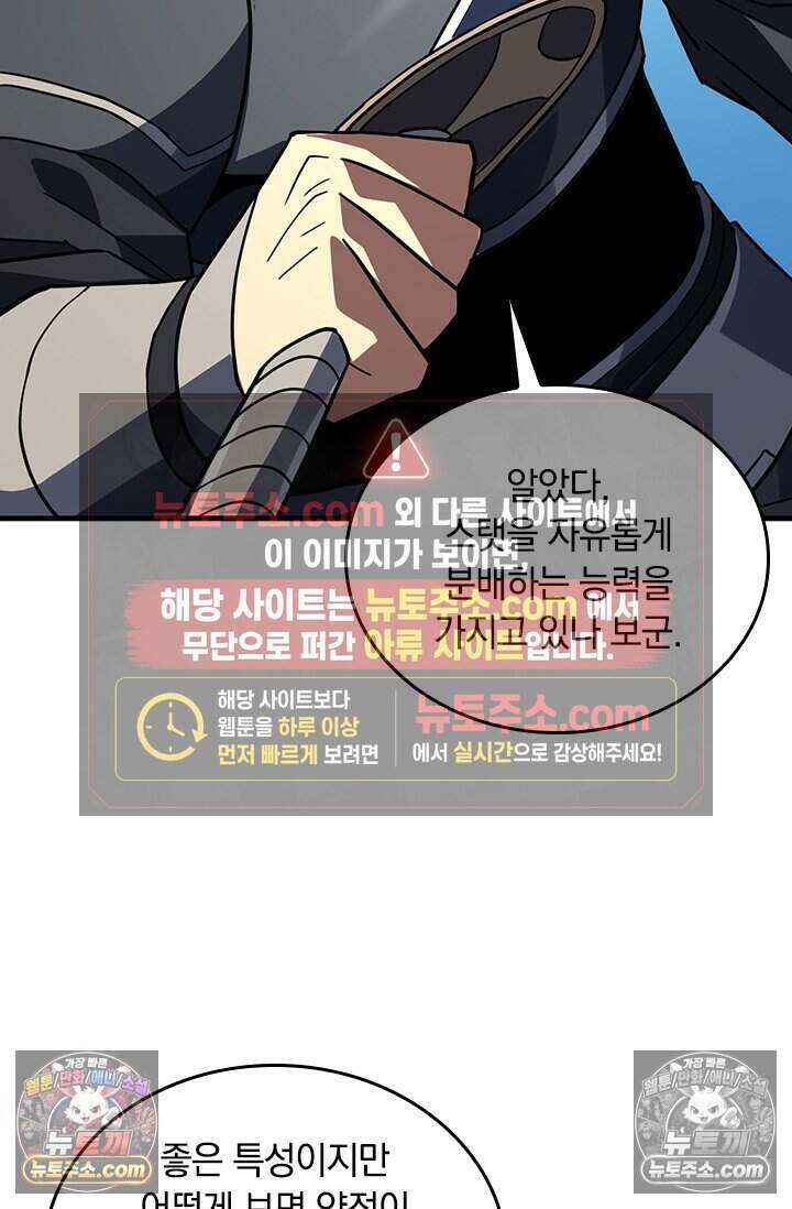 히든 직업 갬블러로 인생 역전 88화 7